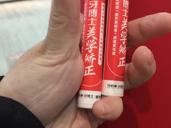 -牙博士口腔品牌连锁(杨浦店)