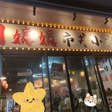 又来过肉嘎嘎瘾了