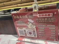 -回味黑鸭煲·始于2006(万松园店)