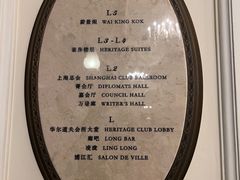 -LONG BAR 廊吧(外滩华尔道夫酒店)