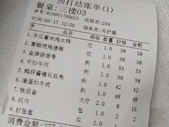 账单-岭南海晏楼(滨江东总店)