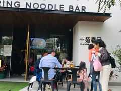 -十面春风·江南面馆(崇宁路店)