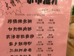 菜单-陶陶居酒家(第十甫路总店)