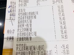 账单-东方印象大酒楼(拱北店)