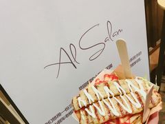-Al Salam莫的三明治