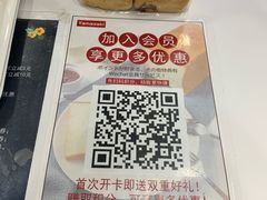 -山崎面包(第一八佰伴店)