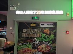 -里岛烤鱼(东港凯虹广场店)
