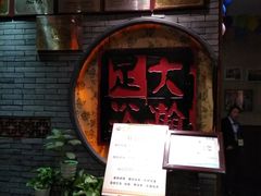 -大瀚养生SPA足道会馆(延长路店)