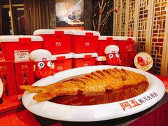 -阿五黄河大鲤鱼(纬三路店)