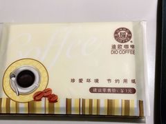 -迪欧咖啡·中西餐融合菜(平江万达旗舰店)