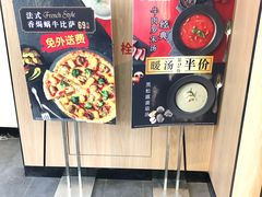 -达美乐比萨(凤凰东街店)