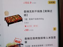-探鱼·鲜青椒爽麻烤鱼(北京路天河城店)