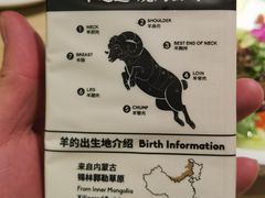-羊之道草原味道清真餐厅(番禺店)