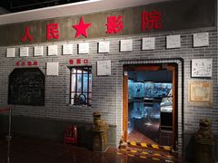 -大戚收音机电影机博物馆
