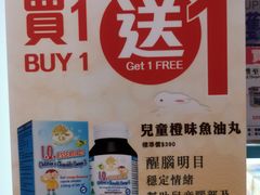 -万宁(新城市广场店)