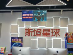 -斯坦星球AI编程·机器人科创·科学实验·信奥·思维·STEM·乐高·竞赛考级(浦东联洋广场大拇指龙阳御桥中心)