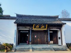 -西溪国家湿地公园