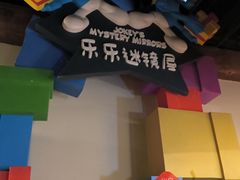 -蓝精灵乐园·世茂精灵之城主题乐园