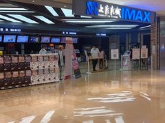 -SFC上影影城(北京大兴龙湖天街IMAX店)
