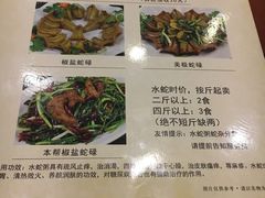 菜单-吉友粥底火锅(方斜路店)