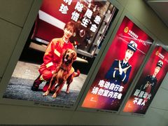 -远洋国际中心(地铁站)