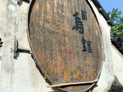 -乌镇景区