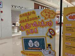 -天河领展广场