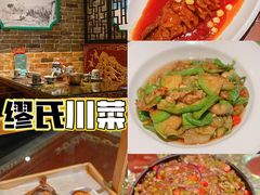 -缪氏川菜(深圳北站缤果空间店)