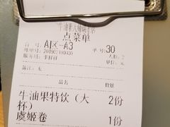 账单-牛油果大师寿司(瑞景店)