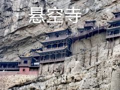 -悬空寺