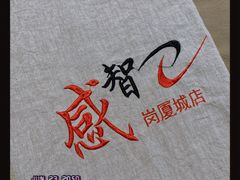 -感智盲人按摩·艾灸·肩颈SPA(岗厦店)