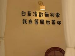 -时间逆·烘焙