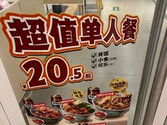 -吉野家 (新街口外大街店)