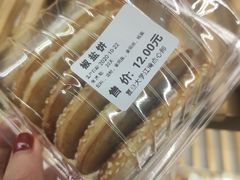 椒盐饼-复旦大学江湾校区食堂