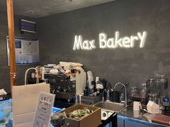 -Max Bakery 阿唛手作