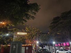 -荣誉国宴楼(美食城店)
