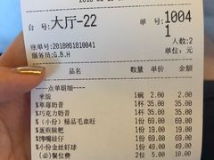 账单-尘香•传统川菜(创汇首座店)