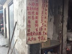 -安庆柴火馄饨(马道街店)