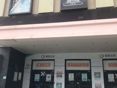 -星美国际影商城(虹口店)