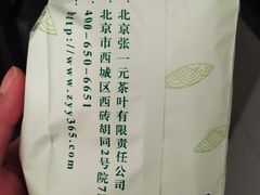 -张一元(总店)