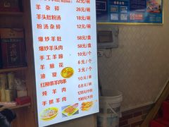 -老师家羊杂碎(延安总店)