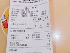 -DQ·蛋糕·冰淇淋(金鹰天地店)