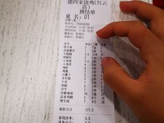 -德四家·云南傣味烧烤品牌(和谐店)