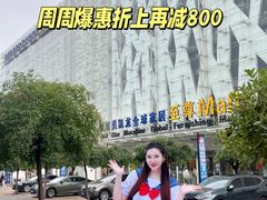 -红星美凯龙北京至尊MALL(东四环中路店)
