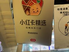 -鹤茶野所(上海首店)