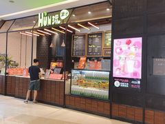 门面-混果汁(喜荟城店)