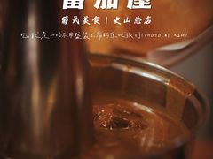 -番茄屋葡式美食(总店)