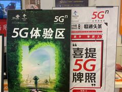 -中国联通(远大路营业厅)