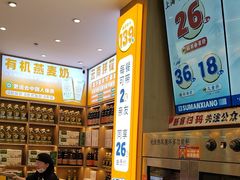 -素满香·全民食养自助(长宁龙之梦店)