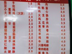 -新林麻辣串(西市场总店)